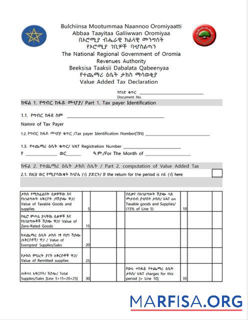 Realistic Ethiopia Oromia value added tax declaration Word and PDF template